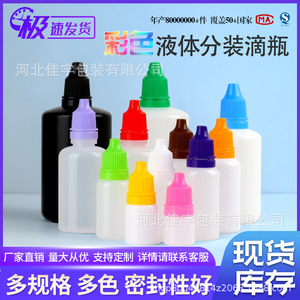 White Plastic Eye Drop Bottle 5ml 10ml 15ml 20ml 30ml PE Material For General Packaging - Product Image 5