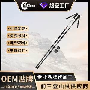 Bastón de Esquí de Aleación de Aluminio de 113 cm, Multifuncional, para Senderismo y Caminata, Blanco y Negro, de una Sola Sección, Origen Yiwu - Product Image 3