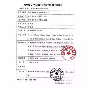 Tubo de succión desechable Huayue, catéter de conexión estéril médico, dispositivo de succión eléctrica con junta roscada y flexión flexible - Product Image 2
