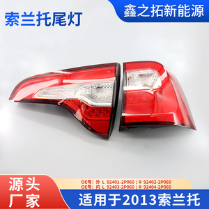 ไฟท้าย LED Xinzhituo สำหรับ Kia Sorento ปี 2013 สีแดงพร้อมดีไซน์แถบสีขาว - Product Image 5
