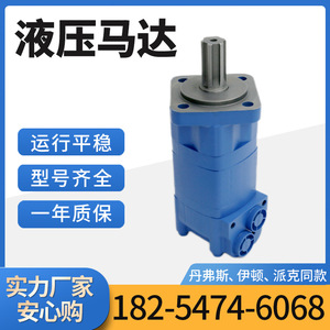 Motor Hidráulico Orbital Cicloidal Danfoss OMS/BM5 104-1422-006, Motor de Aceite Eaton Fabricado por Eaton - Product Image 4