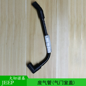 Tubo de escape Chrysler Dodge Jeep 5184163AE de goma para Challenger Grand Cherokee 300C 3.6L 2011-2012 AT - Product Image 5