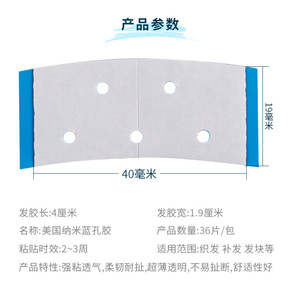 Blue Perforated Double-Sided <b>Wig</b> Tape Bio-Adhesive Waterproof Breathable Wide 10g Shenzhen Made - Product Image 5