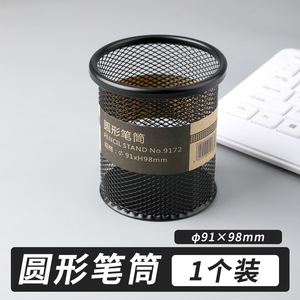 Metal <b>Pen</b> Holder Square Round Mesh Large Capacity Office Desk Student Stationery Storage <b>Box</b> 80x80x98mm - Product Image 3