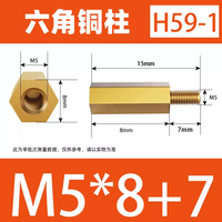 Goujon en laiton M5 hexagone cuivre colonne châssis vis simple passage écrou colonne carte principale support isolation colonne