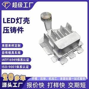 Led Floodlight Housing Aluminum Alloy Die Casting High Pressure Casting Heat Dissipation Shell - Product Image 2