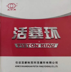 <span class=keywords><strong>55</strong></span> segments de piston pour compresseur d'air ASIMCO - Product Image 2