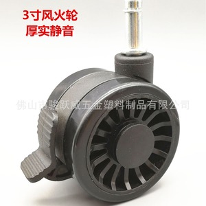 Ruedas Giratorias Junyuewei de 75 mm con Freno, Silenciosas y Resistentes al Desgaste, para Sillas de Oficina - Product Image 2