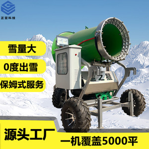 เครื่องทำหิมะสำหรับเวทีกลางแจ้งแบบควบคุมด้วยมือ กำลังไฟ 5000 วัตต์ - Product Image 5