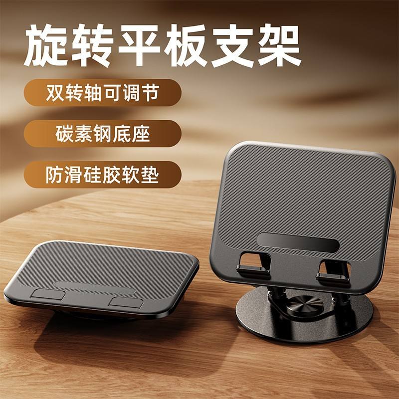 Support tournant en métal K75