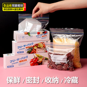 Food Storage Bags For Vegetables And Fruits Refrigerated Sealing Freshness Keepers Size L M S - Product Image 5