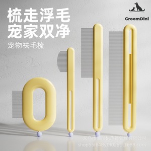 Peigne de toilettage pour animaux Dini en acier inoxydable et ABS, étanche, pour chats et chiens, grand peigne à picots pour le visage - Product Image 4