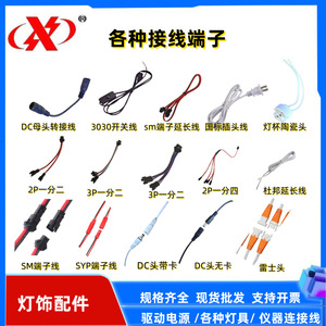 สายไฟเชื่อมต่ออุปกรณ์ไฟส่องสว่าง JST-2P-2.54 สีแดงดำ ยาว 15 ซม. สำหรับไฟ LED Strip พัดลม และกระจกอัจฉริยะ - Product Image 5