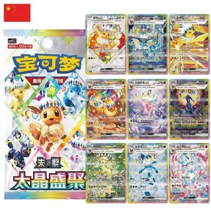Caja de Sobres Sellada de Fábrica de Cartas Coleccionables Pokémon Blooming Legends CSV9.5C Originales Chinas con Exhibidores - Product Image 4