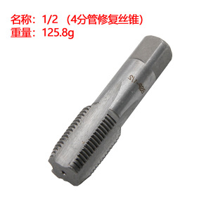 Taraud de réparation de filetage professionnel en acier au carbone 1/2 po 3/4 po BSPP pour tuyau en acier longueur 80 mm - Product Image 3