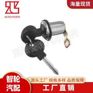 Cylindrical <b>Lock</b> Cylinder For Peugeot Citroen 4 Cylinder With 2 <b>Keys</b> A04580147 252522 9170.G3 - Product Image 4