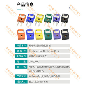 Conector de Termopar SMPW Tipo K, T, J, N, U, E, Macho y Hembra, Carcasa Rectangular de ABS, Contacto de Cobre, Conexión por Cable - Product Image 2