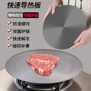 Placa conductora de calor de 30 cm para transferencia rápida de calor, protección de ollas en estufas de gas y descongelación - Product Image 1