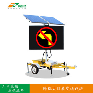 Écran LED mobile solaire Hankun, affichage couleur plein écran 3 mm, écran publicitaire extérieur avec CMS intégré, étanche IP65 - Product Image 3