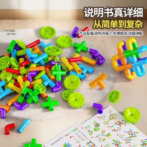 Pipe Building <b>Blocks</b> Large Particle Educational Assembly Toys For Children 4-6 Years Old <b>Plastic</b> Construction Set - Product Image 4