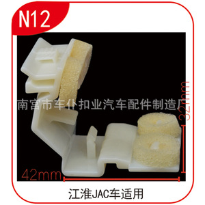 Coton insonorisant Smooth Sailing N12 Mesh Clip 42x32mm pour grille de voiture JAC - Product Image 1