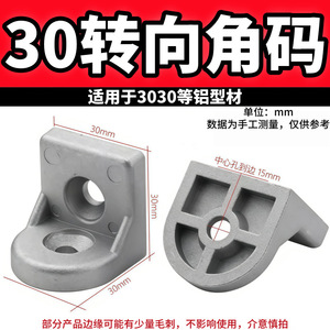 Accesorios para perfiles de aluminio industriales, conectores de esquina, estándar nacional y europeo, combinación de perfiles de aluminio para conexión. - Product Image 4