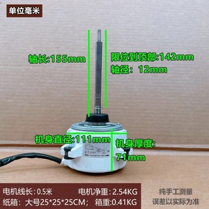 อะไหล่เครื่องปรับอากาศที่ใช้ร่วมกันได้กับ Hisense Outdoor Motor SIC-71FW-F195-1 1941550.C - Product Image 3