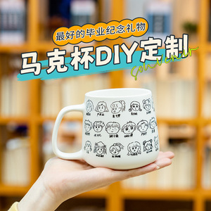 Taza de cerámica personalizada para niños, diseño de dibujos animados, regalo de graduación para compañeros de clase y profesores - Product Image 4