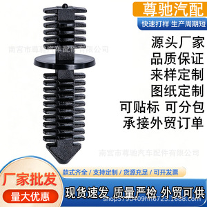Clip de Sujeción Automotriz 3887 de Material PP para Reemplazo y Reparación de Posicionamiento de Parrilla de Coches Europeos - Product Image 5