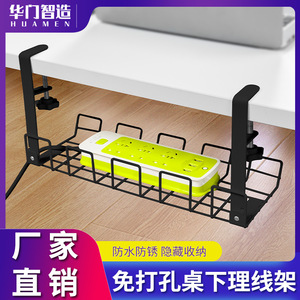 Under <b>Desk</b> Cable Organizer Rectangular Hook Type Multi Functional Desktop Storage Rack For Office Use - Product Image 4