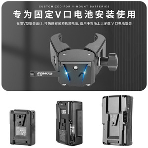 Support de montage réglable en métal FOMITO V Mount Clamp VK48 pour appareil photo - Product Image 4