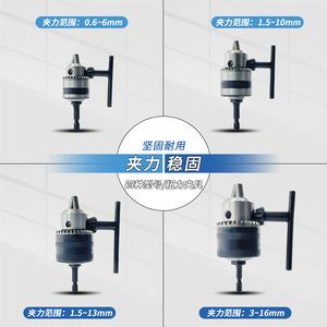 <b>Torque</b> Clamp Motor Chuck 0.6-16Mm Metal High Precision Instrument Parts - Product Image 5
