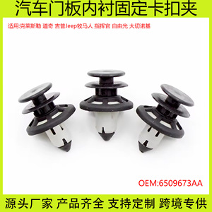 Car Door Panel <b>Clip</b> Fastener Black And White Plastic 16mm 22mm For Chrysler Dodge Jeep Replacement Part - Product Image 5