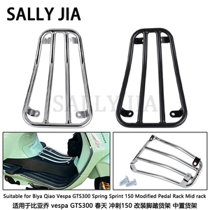 เหมาะสำหรับ biya Qiao รถ GTS300รถสปริงวิ่งดัดแปลง<span class=keywords><strong>150</strong></span>แร็ควางกลาง - Product Image 2