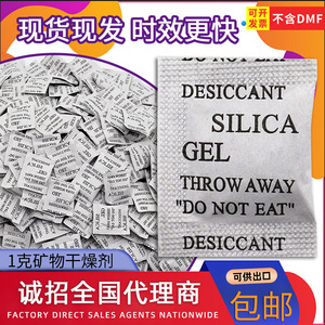 Desiccant Silica Gel Packets 1g 2g 3g 5g For Clothing Electronics Moisture Proof Disposable <b>Dehumidifier</b> - Product Image 5