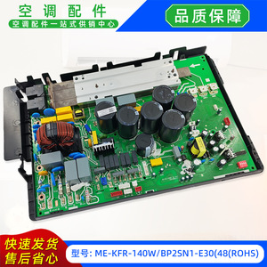 แผงควบคุมหลักเครื่องปรับอากาศมีเดีย รุ่น ME-KFR-140WBP2SN1-E30 48 ROHS แบบแยกส่วน - Product Image 3