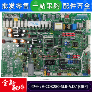 แผงควบคุมหลัก V-COK รุ่น V-COK280-SLB-AD.1QBP สำหรับเครื่องปรับอากาศมีเดีย แบบติดตั้งภายนอกอาคาร สำหรับใช้งานเชิงพาณิชย์ - Product Image 2