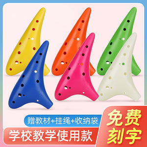 Ocarina en résine à 12 trous, clé C haute, instrument pour débutants, flûte en plastique durable pour enfants, étudiants, jouet éducatif, instrument de musique - Product Image 5