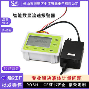 Débitmètre numérique intelligent avec écran LCD, capteur de débit d'eau et alarme de pénurie d'eau, personnalisable par le fabricant d'équipement d'origine, alerte de débit d'eau - Product Image 6