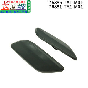Bouchon de réservoir de liquide lave-phare Honda Accord 76886-TA1-M01 Gauche Droit - Product Image 2