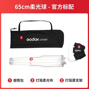 Godox Cs-650 Softbox 65cm 85cm Spherical Diffuser For Video <b>Shooting</b> Constant Light Fill - Product Image 5