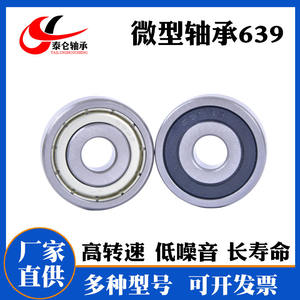 Roulements à billes à gorge profonde miniatures en acier inoxydable 639ZZ, directement de l'usine, pour moteurs de machines de granulation de plastique 9*30*10 - Product Image 5