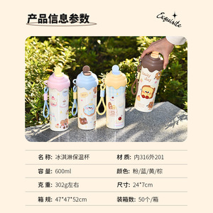 Cute Cartoon Straw Cup 316 Stainless Steel Insulated Ice Cream Tumbler With Carrying Rope For Outdoor Sports Travel Gift - Product Image 5