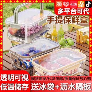 Contenedor de Alimentos Portátil, Rectangular, Apilable, para Conservar la Frescura, para Refrigerador, Picnic, Camping, Diseño Minimalista de Plástico - Product Image 5