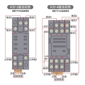 H3Y-2 4 Power On Delay Relay 24V 220V Cyclic Miniature Timer Switch Terminal Block Control - Product Image 1