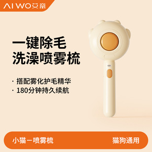 Cat Spray <b>Brush</b> Rechargeable <b>Pet</b> Grooming Tool For Removing Loose Hair With ABS Material And Charge Power Source - Product Image 4