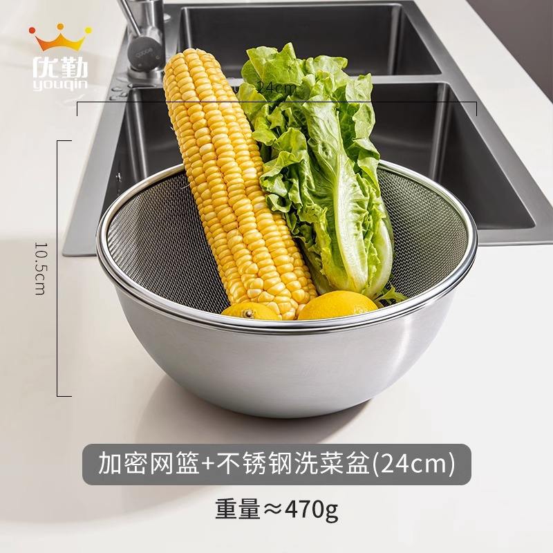 Panier d'égouttage pour bassine à légumes de 24 cm