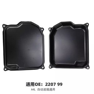 Cárter de aceite de transmisión 9806533080 OE 2207 90 para caja de cambios manual Citroën Peugeot - Product Image 4