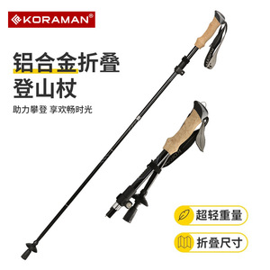 Bâtons de randonnée pliables en alliage d'aluminium I Am Trekking Poles 28-135 cm - Product Image 5