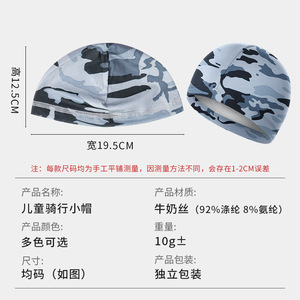 Kids Cycling Cap Milk Silk Breathable Thin Sun Protection Hat Solid Color Child Outdoor Sports Hat - Product Image 5